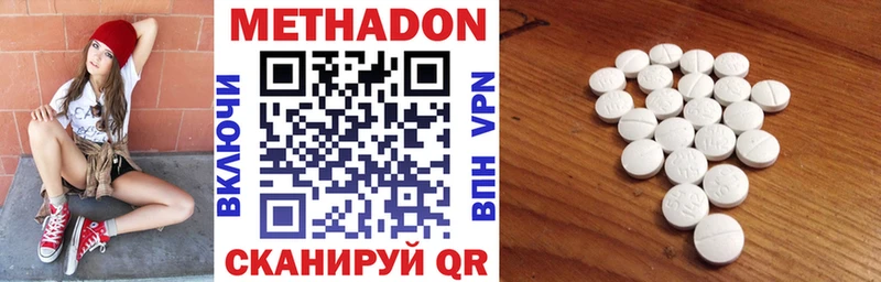 Метадон мёд  Новоалександровск 